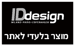 IDdesign מוצר בלעדי לאתר
